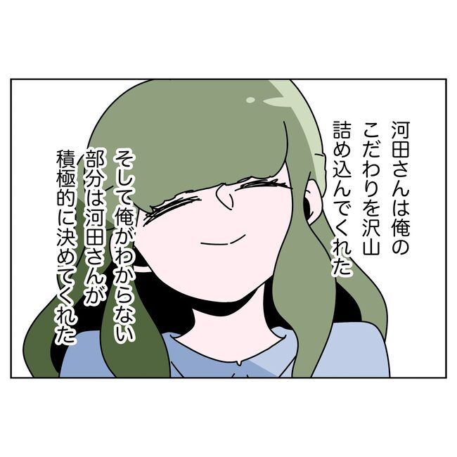 妻をモラハラ扱いする夫 34-28