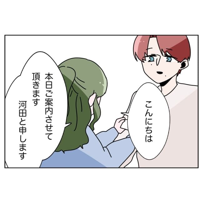 妻をモラハラ扱いする夫 34-8