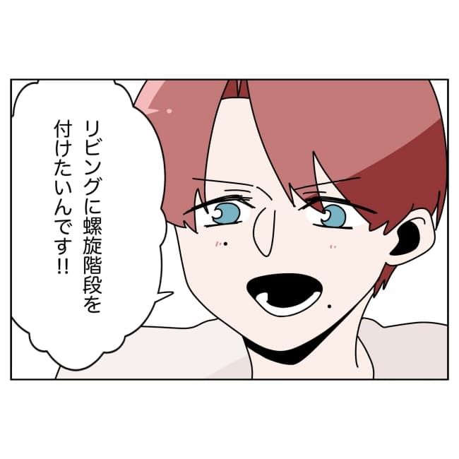 妻をモラハラ扱いする夫 34-18