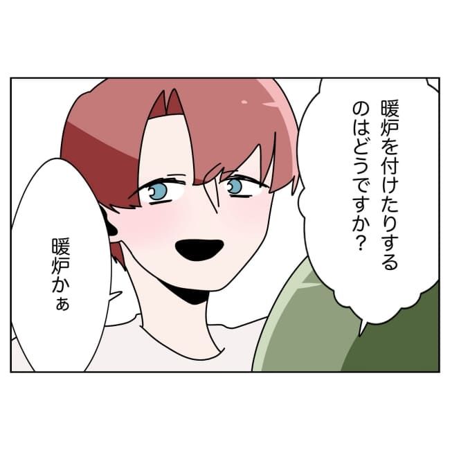 妻をモラハラ扱いする夫 34-23