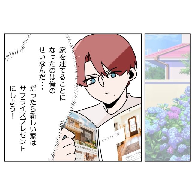 妻をモラハラ扱いする夫 34-3