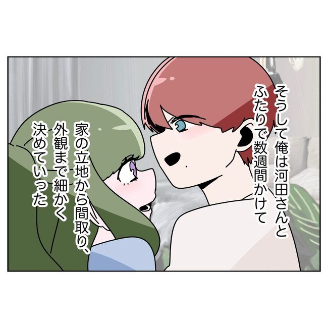 妻をモラハラ扱いする夫 34-27