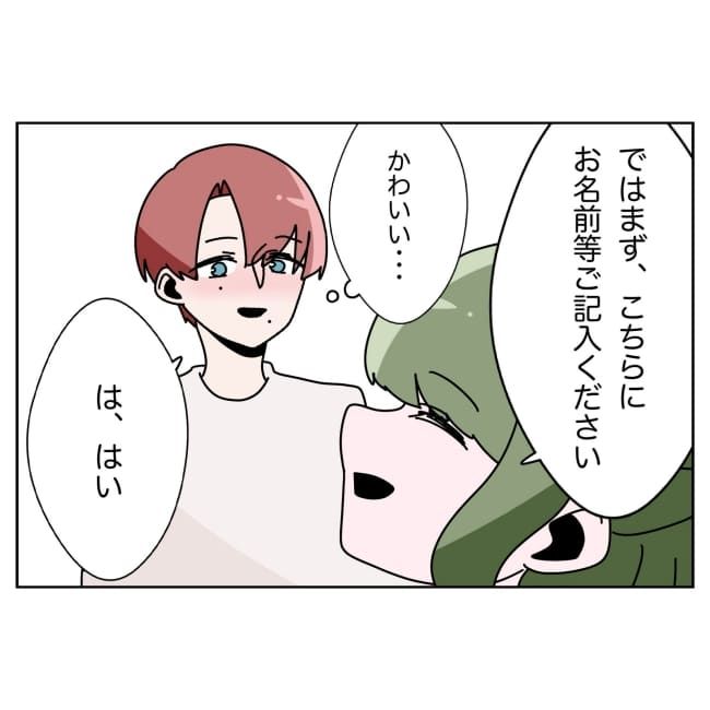 妻をモラハラ扱いする夫 34-11