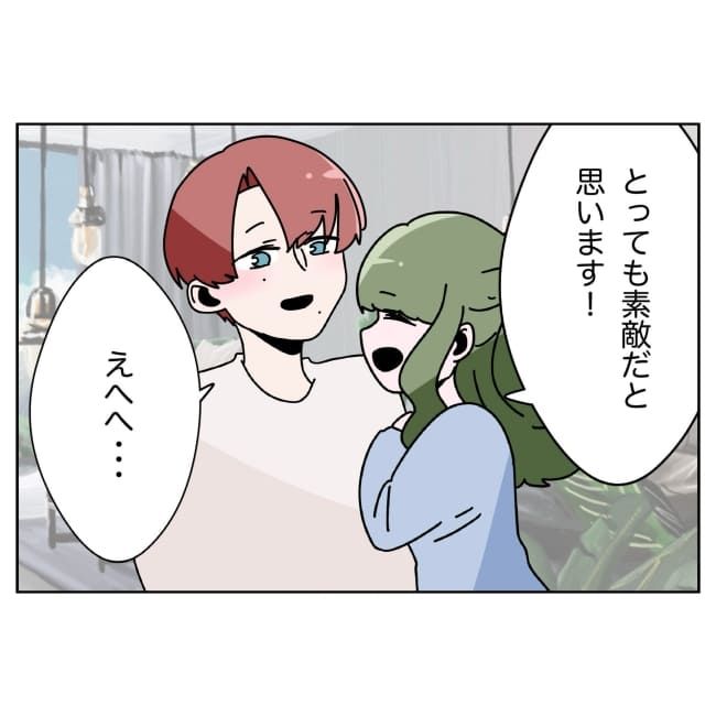 妻をモラハラ扱いする夫 34-22