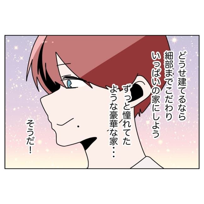 妻をモラハラ扱いする夫 34-17