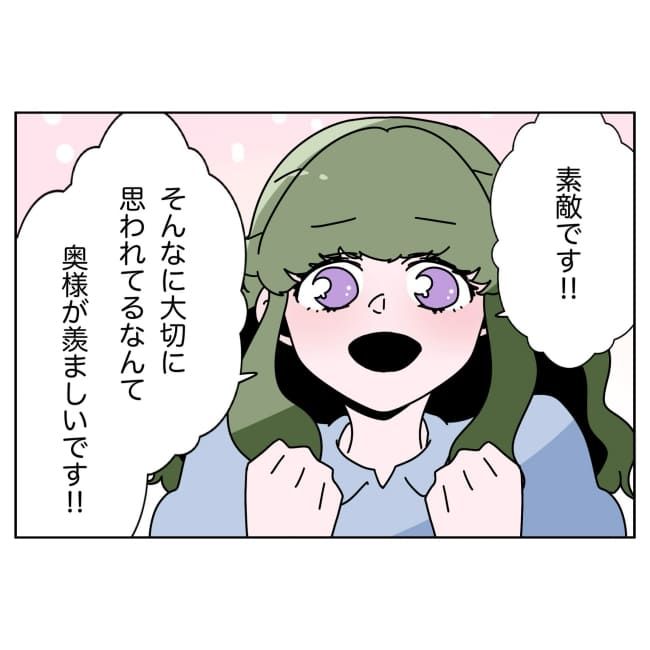 妻をモラハラ扱いする夫 34-14