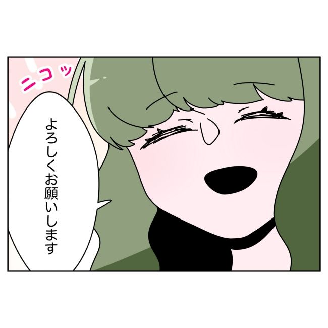 妻をモラハラ扱いする夫 34-9