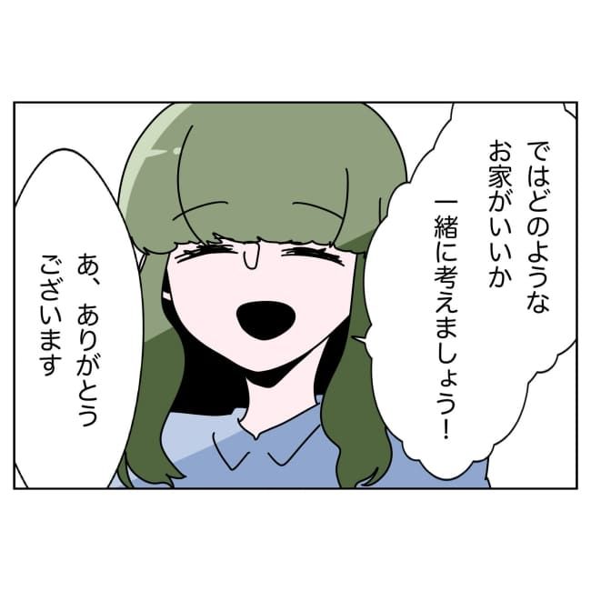 妻をモラハラ扱いする夫 34-16