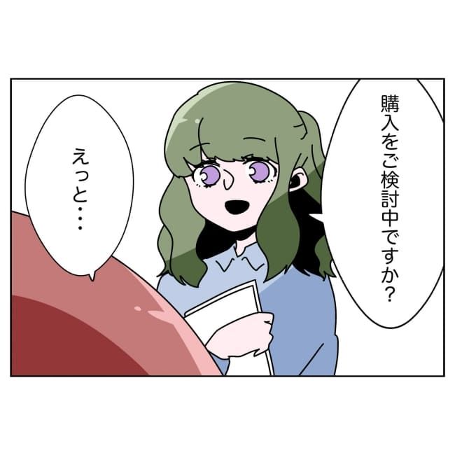 妻をモラハラ扱いする夫 34-12