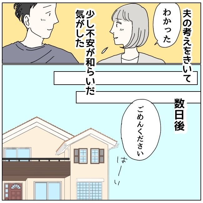 ハッキリ言うけど、それ迷惑です 22