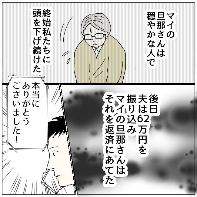 ハッキリ言うけど、それ迷惑です 22