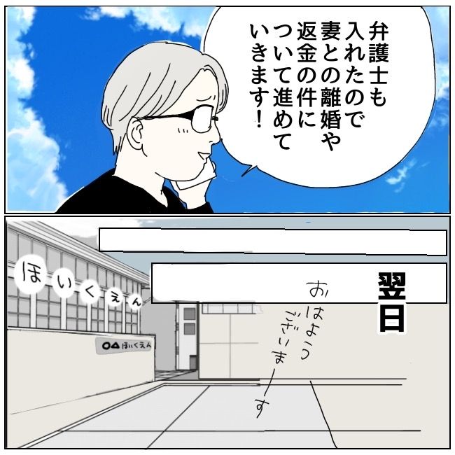 ハッキリ言うけど、それ迷惑です 22