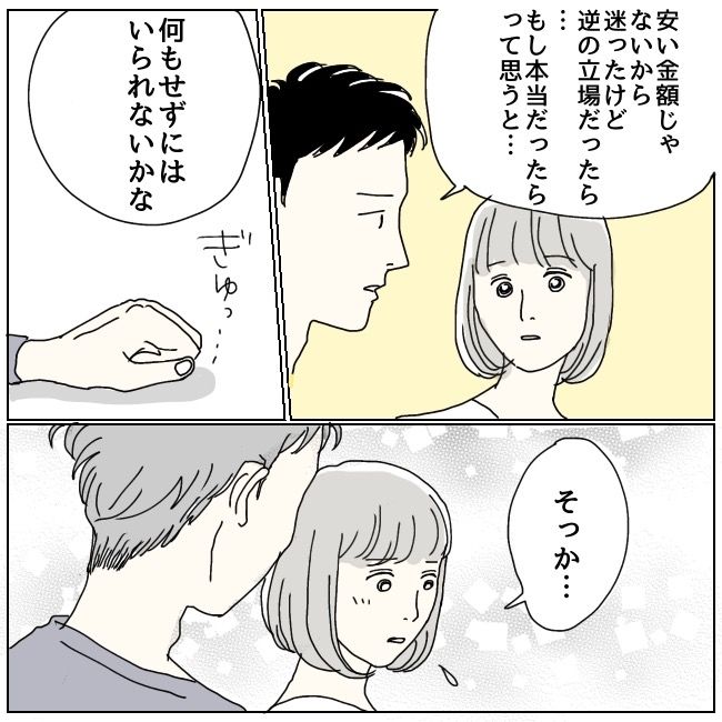 ハッキリ言うけど、それ迷惑です 22