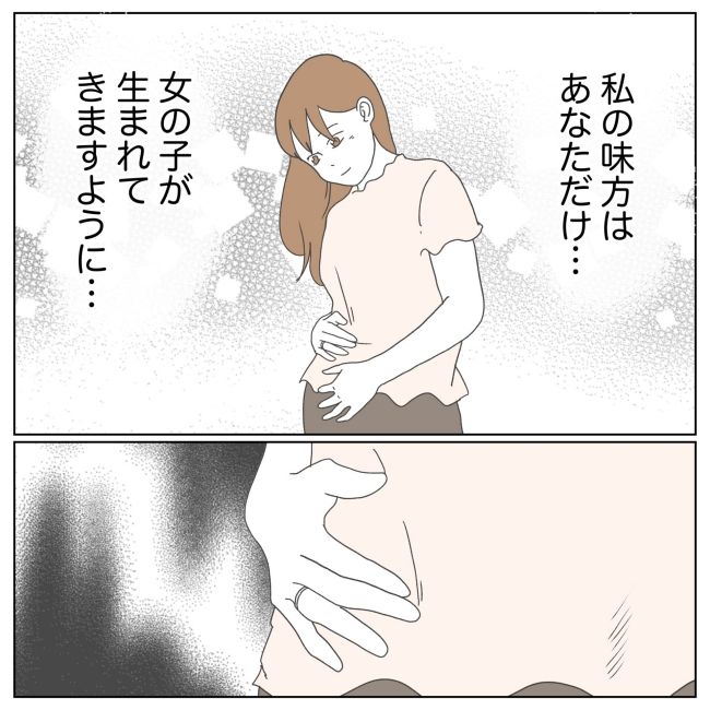 次は絶対女の子 24