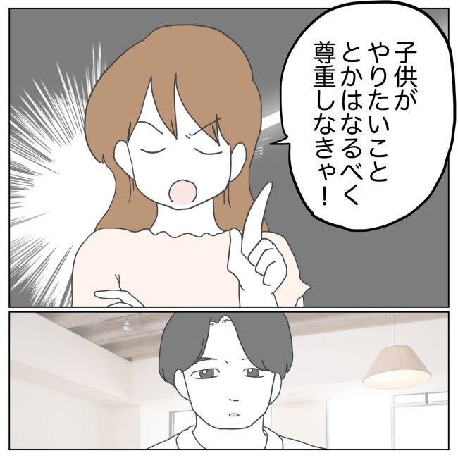 次は絶対女の子 24
