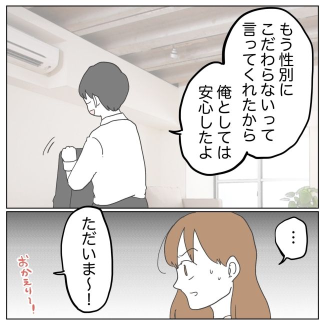 次は絶対女の子 24