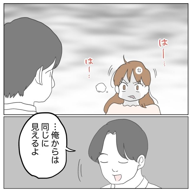 次は絶対女の子 24