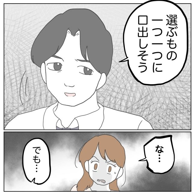 次は絶対女の子 24