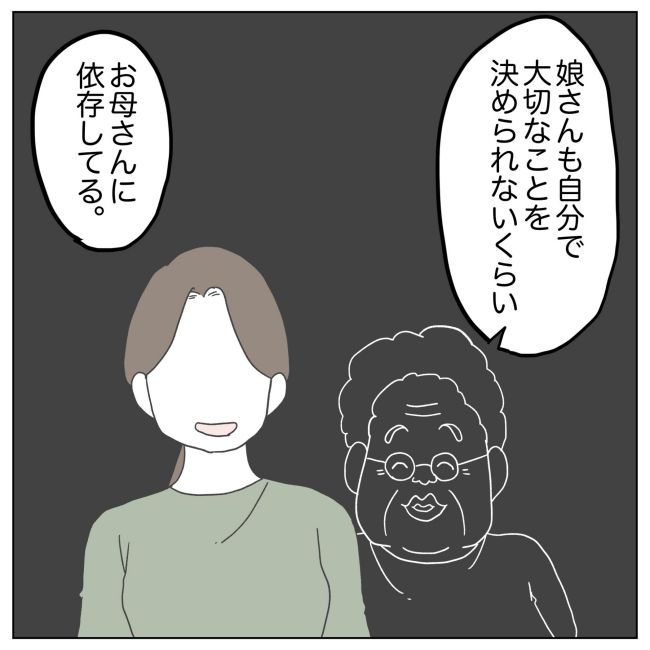 次は絶対女の子 24