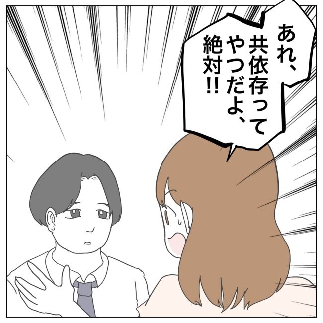 次は絶対女の子 24