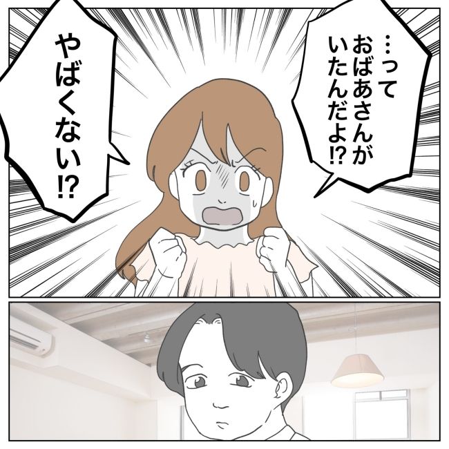 次は絶対女の子 24