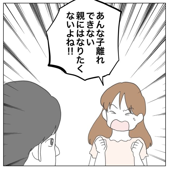 次は絶対女の子 24