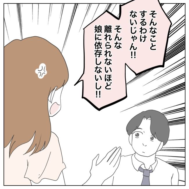 次は絶対女の子 24