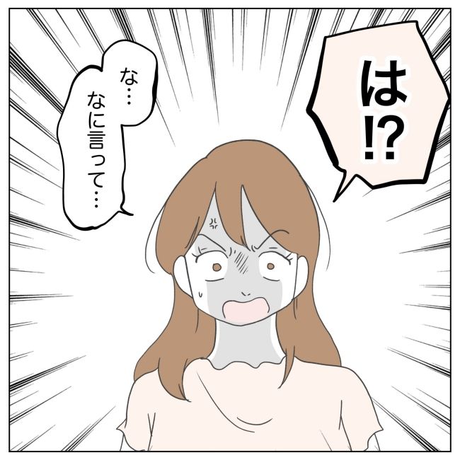 次は絶対女の子 24