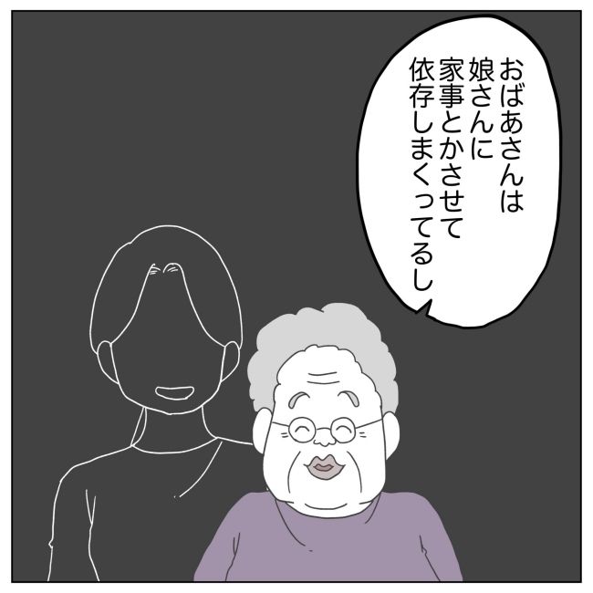 次は絶対女の子 24