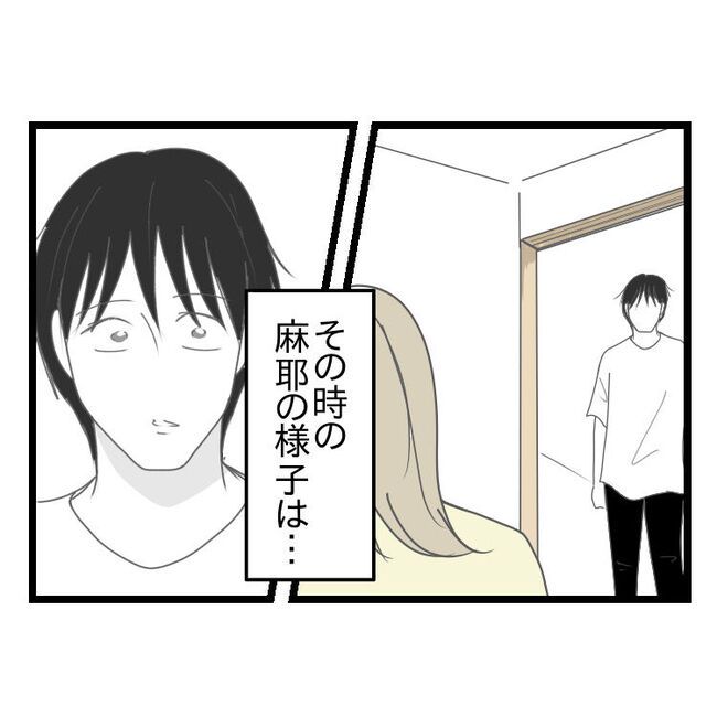 妻が嫌すぎる夫109-10