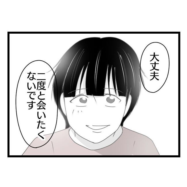 妻が嫌すぎる夫109-7