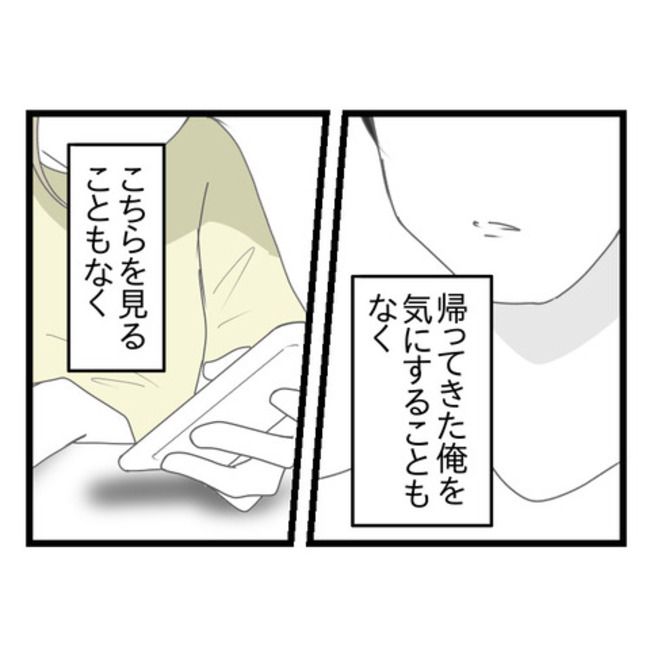 妻が嫌すぎる夫109-11