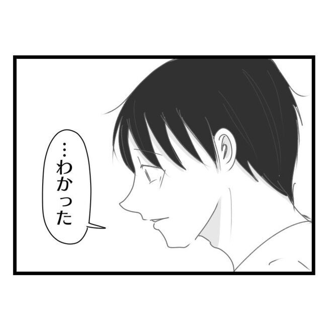 妻が嫌すぎる夫109-8