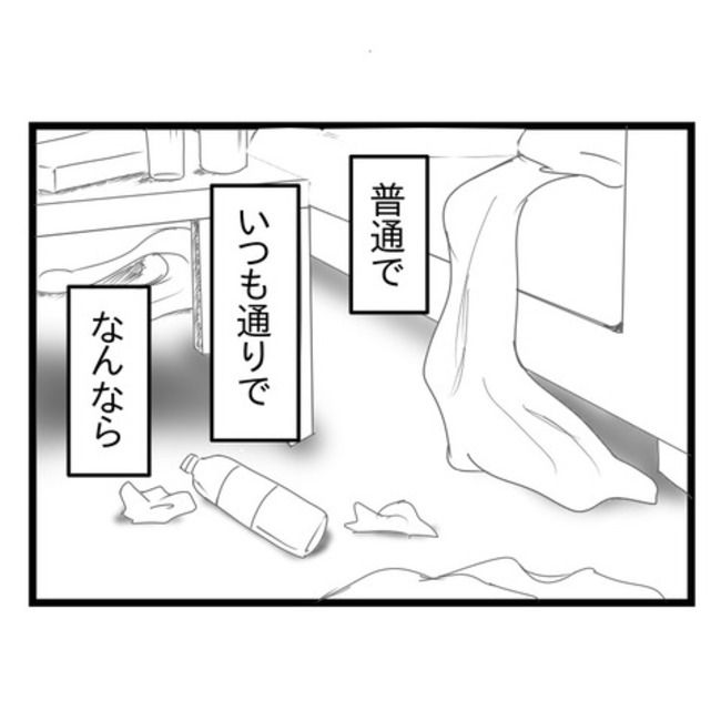 妻が嫌すぎる夫109-13