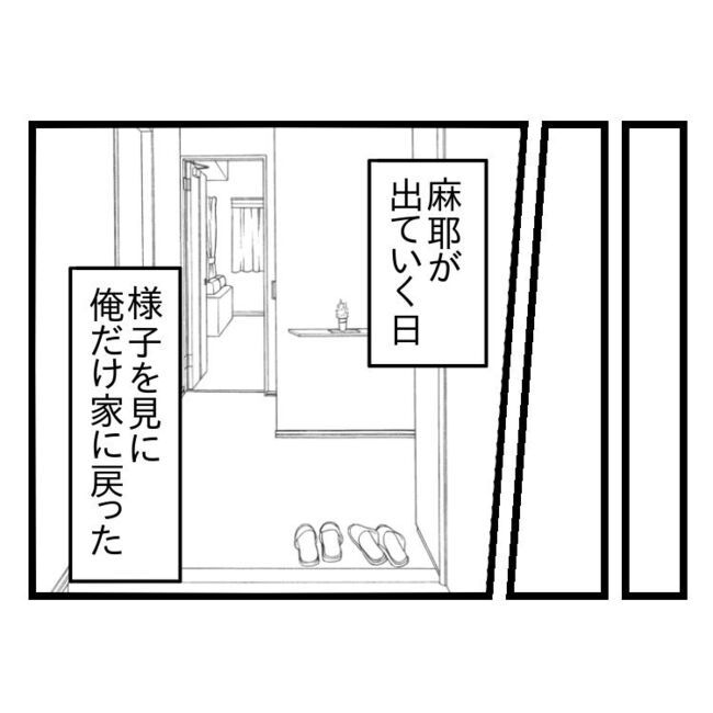 妻が嫌すぎる夫109-9