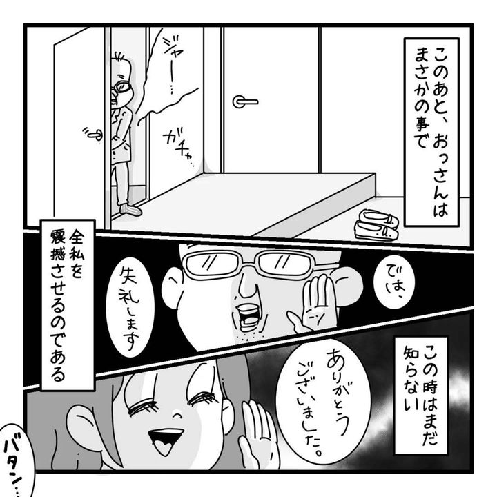 トイレを利用するときのマナーについて描いた漫画のカット（kzk.jrさん提供）