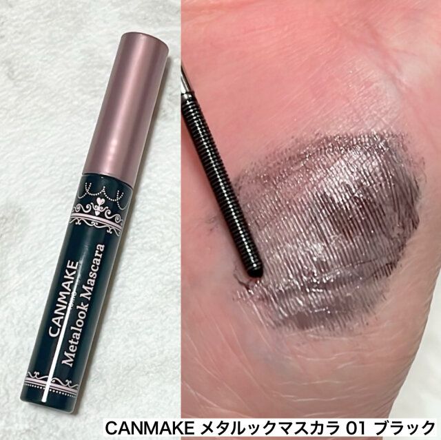 CANMAKE メタルックマスカラ 01 ブラック