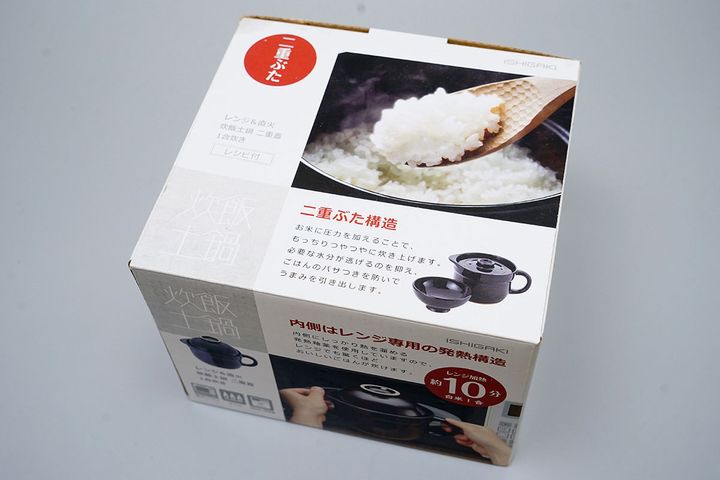 ネットで人気のイシガキの「炊飯土鍋 二重蓋」Amazonなどのネットショップで人気のイシガキの「炊飯土鍋 二重蓋」。フタが2重になっているというだけで、確かにおいしく炊けそうな気がします。