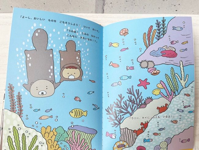 絵本「でしいりすいぞくかん」