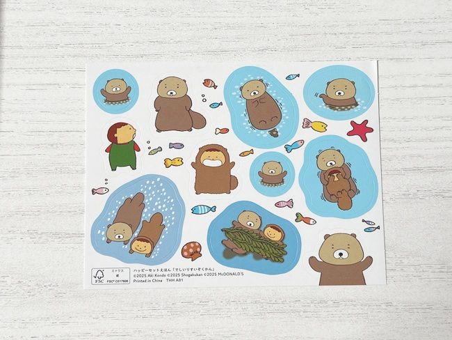 絵本「でしいりすいぞくかん」