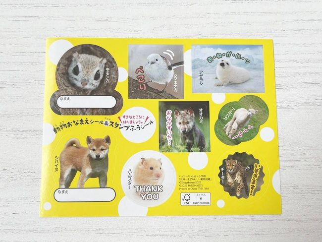 ミニ図鑑「世界一まぎらわしい動物図鑑 クイズブック」