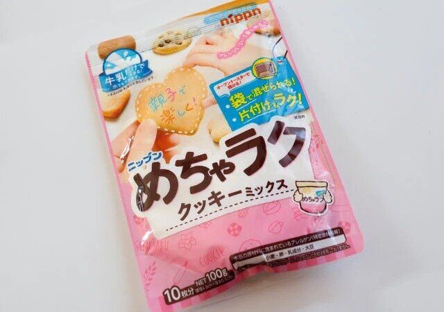 ダイソー クッキーミックス 簡単