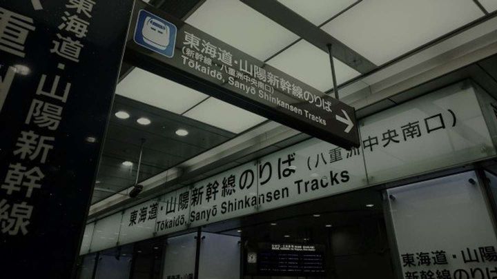 無事東京駅に到着（画像はイメージ）