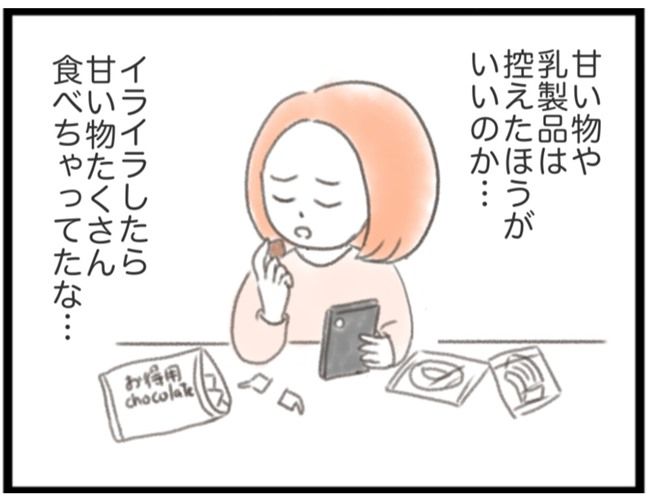 #子宮筋腫ができたのは私のせい？ 4