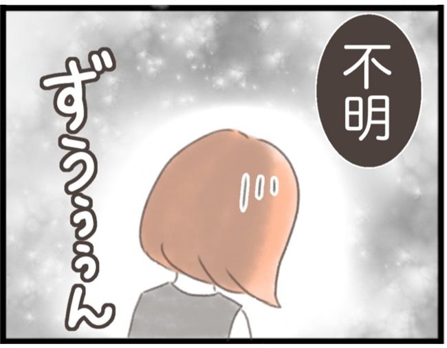 #子宮筋腫ができたのは私のせい？ 4