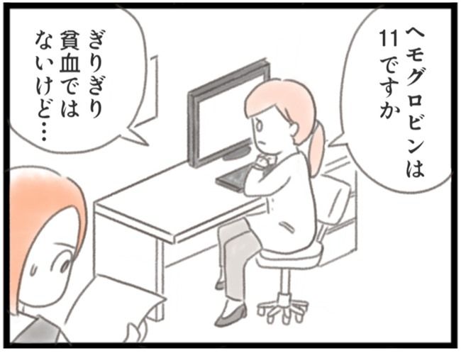 #子宮筋腫ができたのは私のせい？ 4