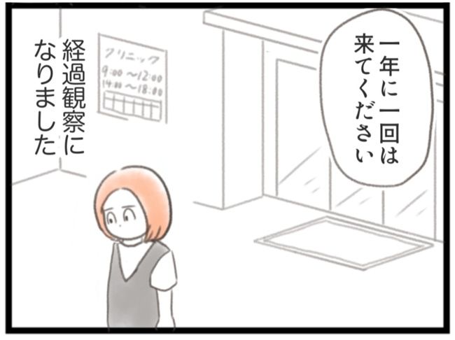 #子宮筋腫ができたのは私のせい？ 4