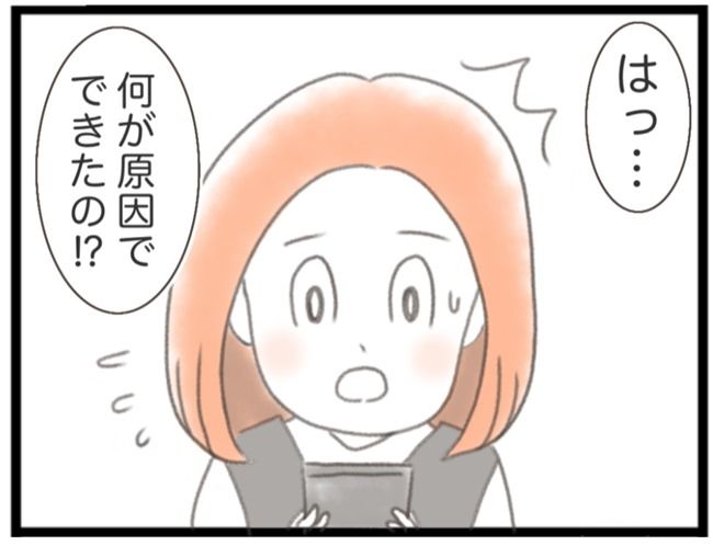 #子宮筋腫ができたのは私のせい？ 4