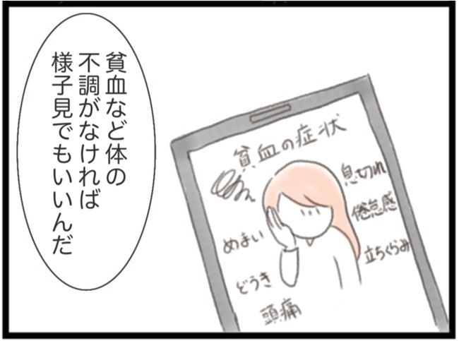 #子宮筋腫ができたのは私のせい？ 4