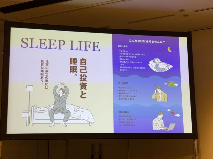 睡眠時無呼吸症候群（SAS）